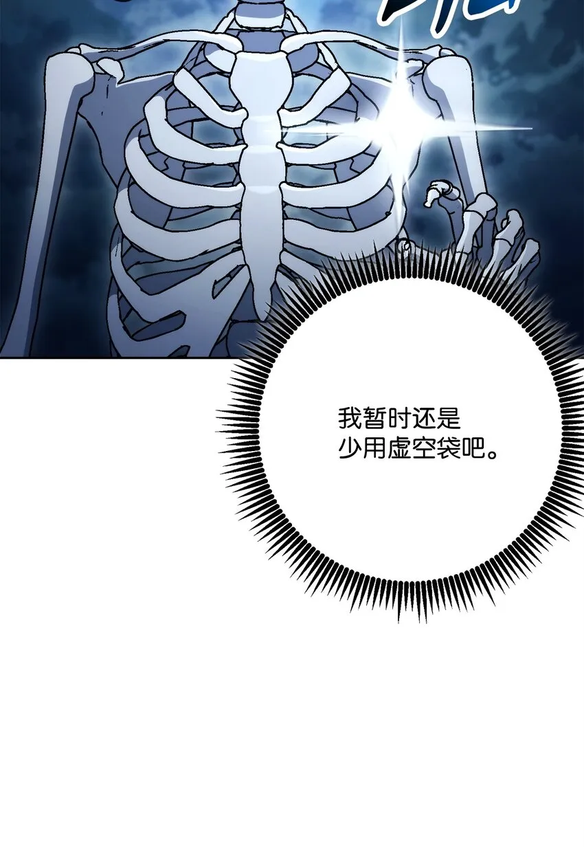 212 面目全非 第75页