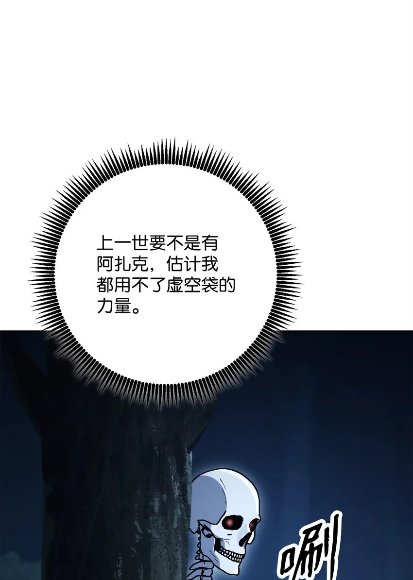212 面目全非 第77页