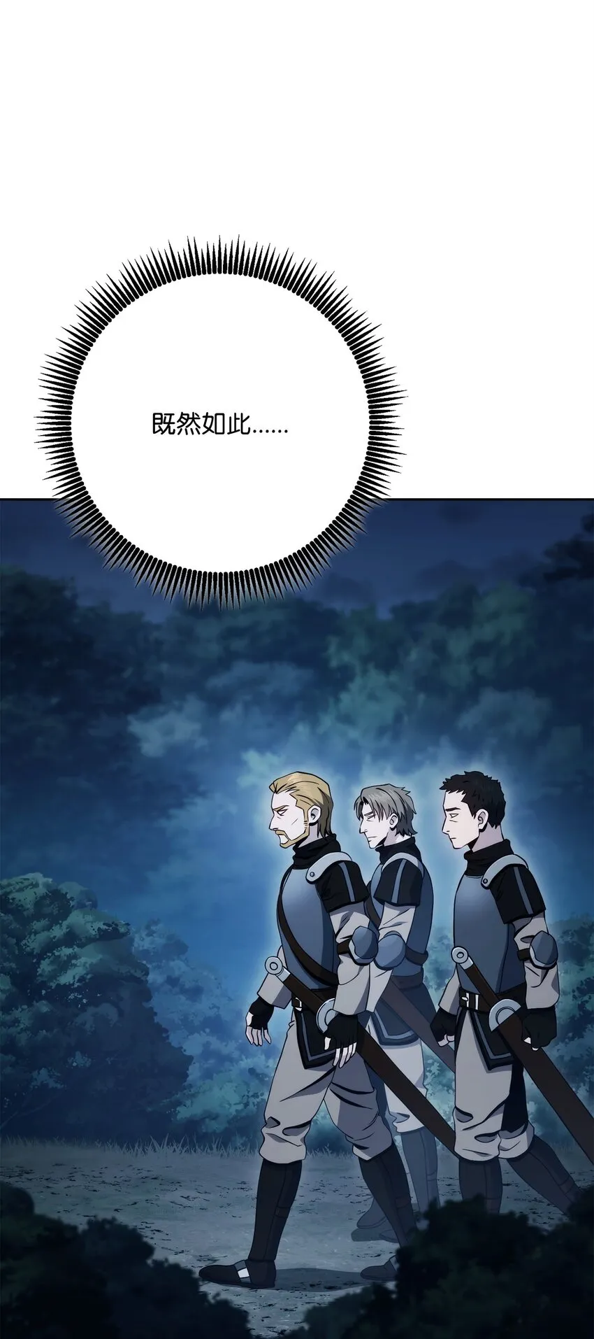 212 面目全非 第79页