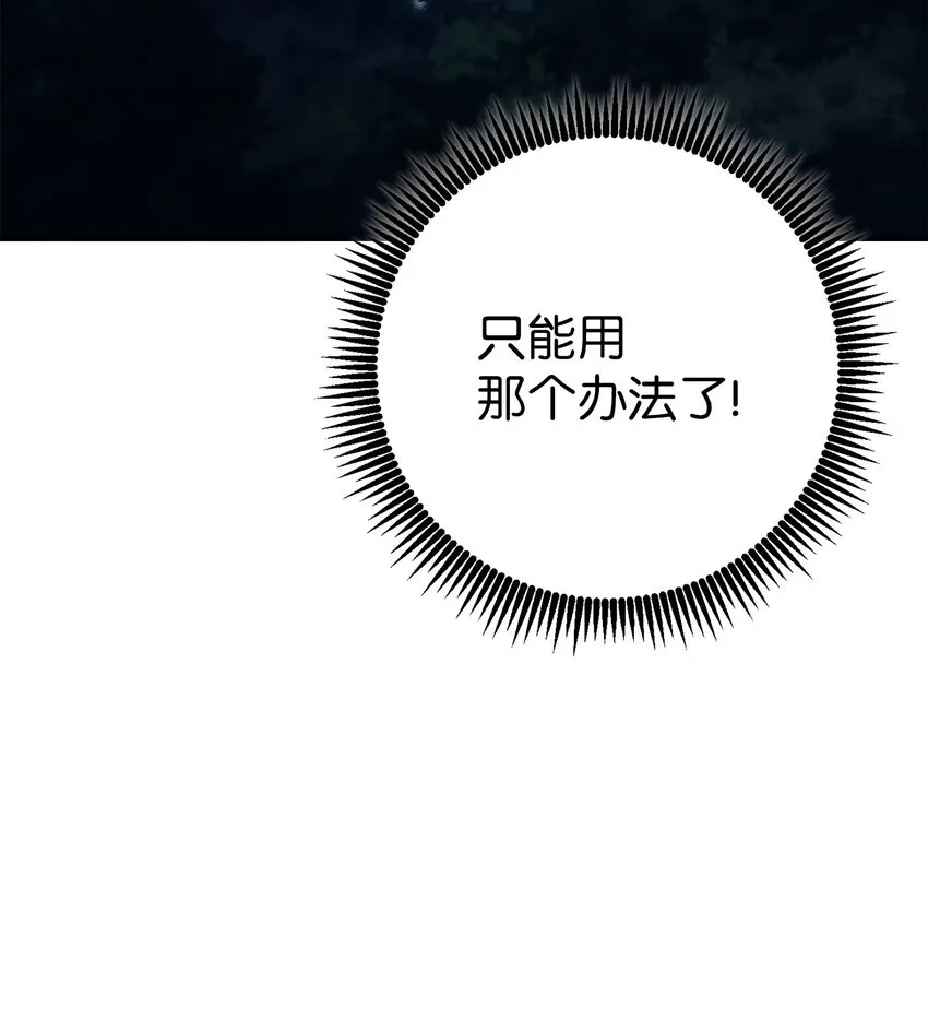 212 面目全非 第80页