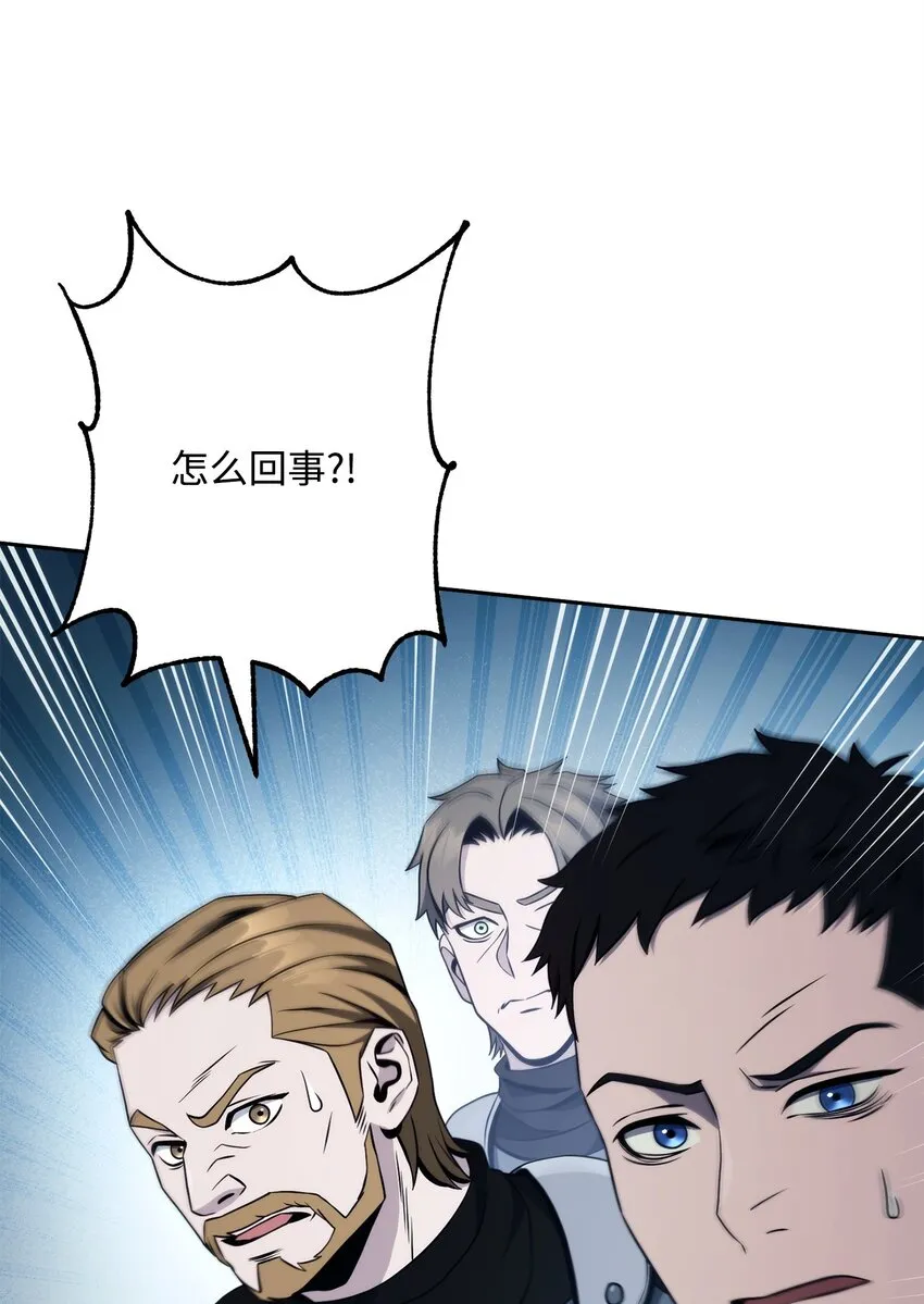 212 面目全非 第82页