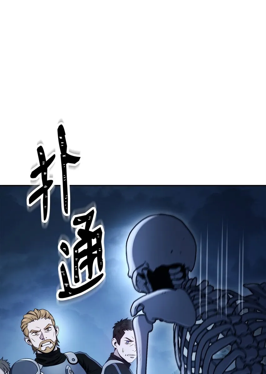 212 面目全非 第84页