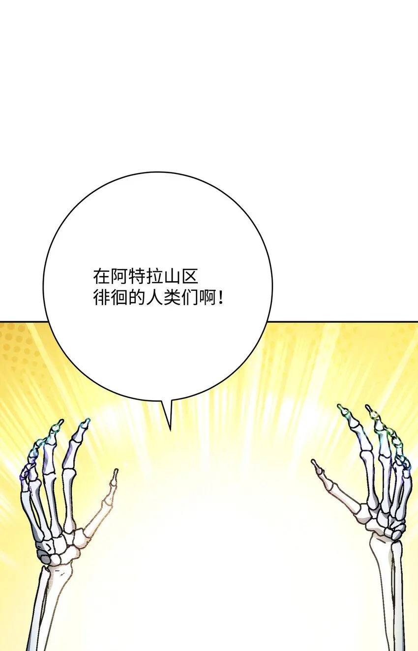 212 面目全非 第86页