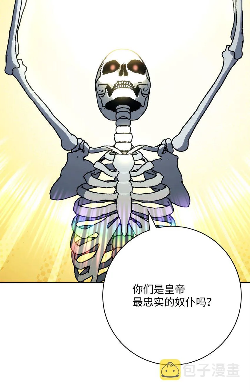 212 面目全非 第87页