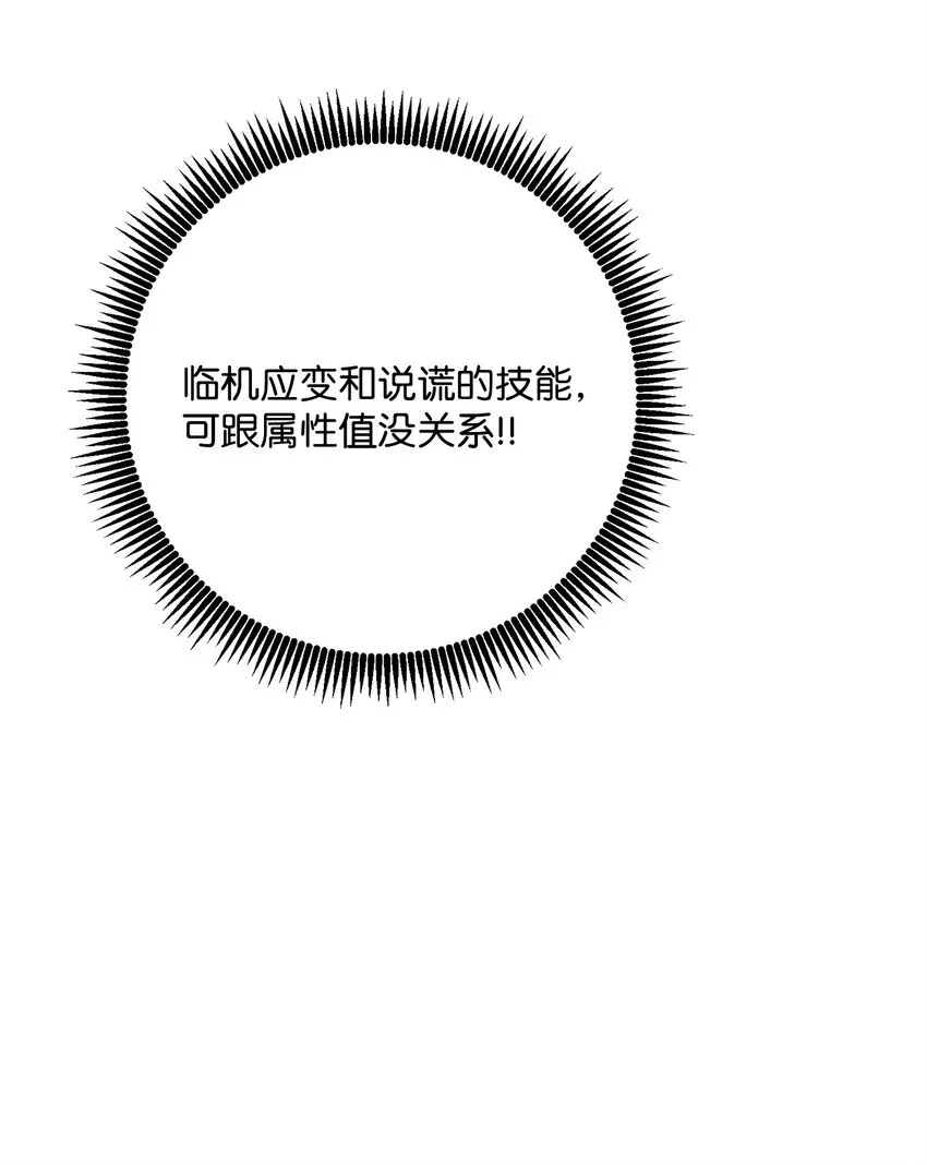 212 面目全非 第88页