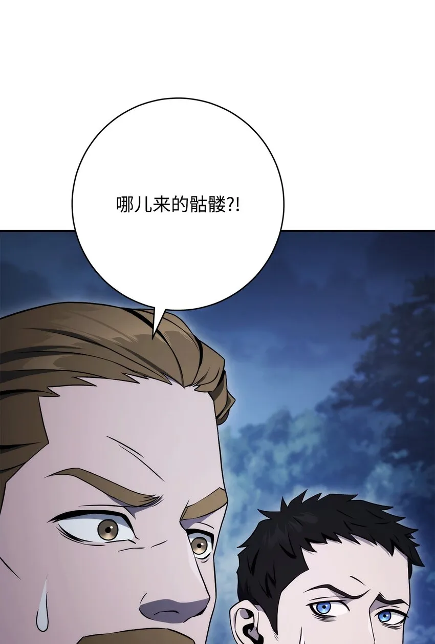 212 面目全非 第89页