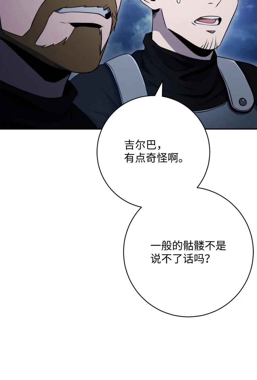 212 面目全非 第90页