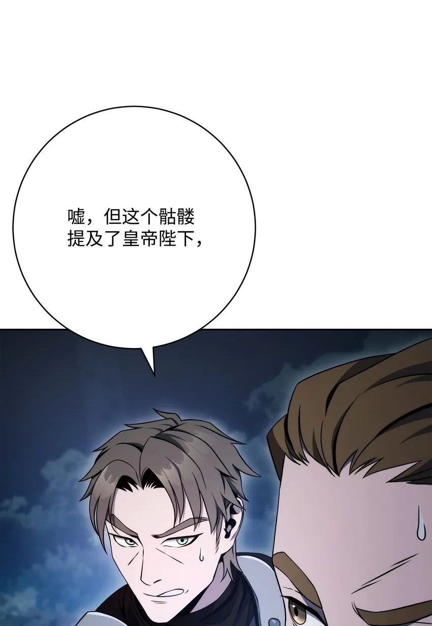 212 面目全非 第91页
