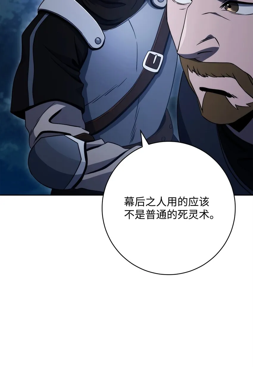 212 面目全非 第92页