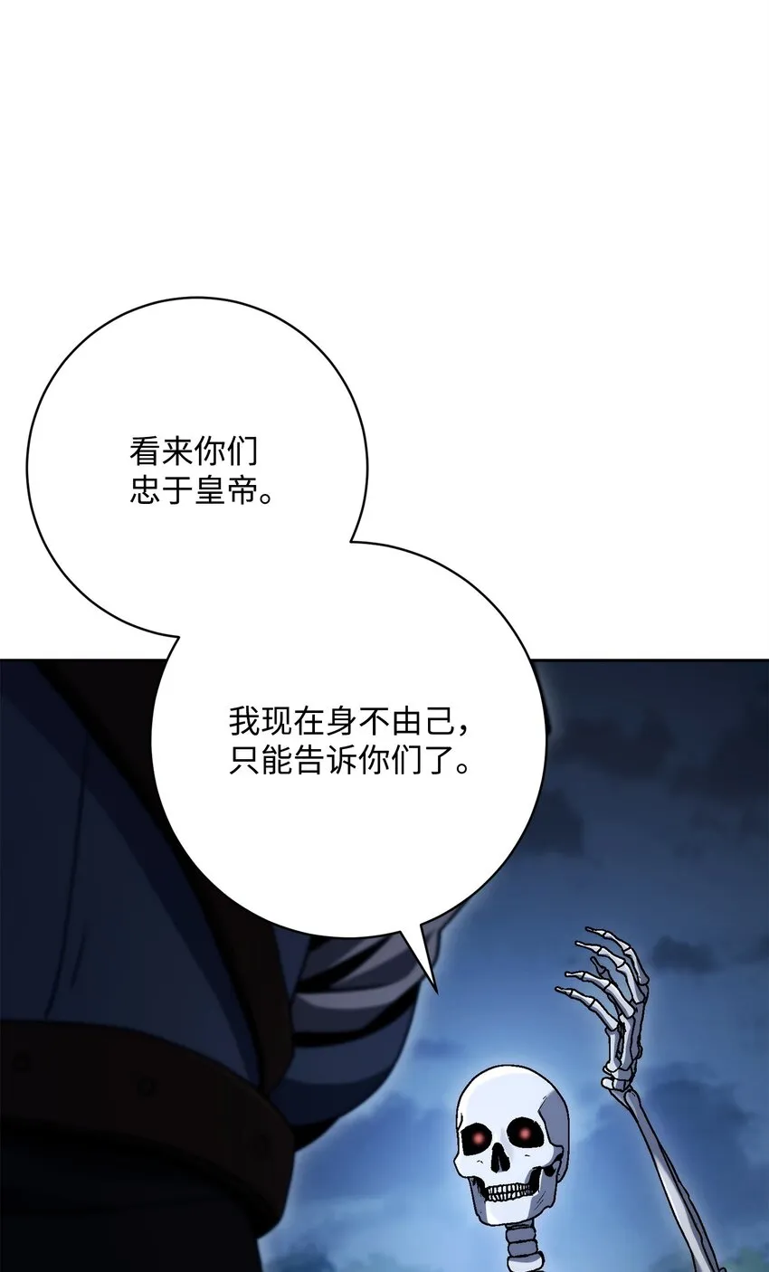 212 面目全非 第94页