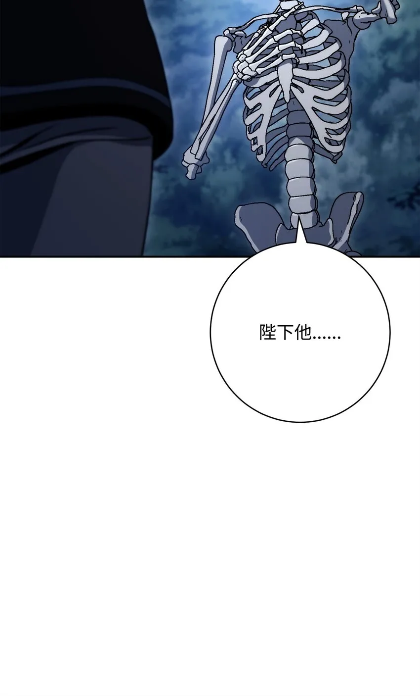 212 面目全非 第95页