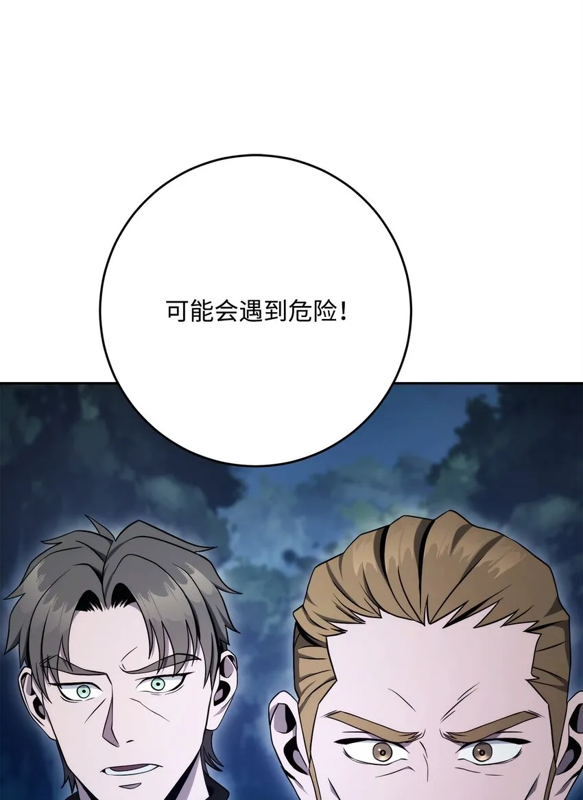 212 面目全非 第96页