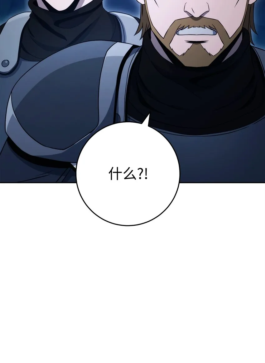 212 面目全非 第97页