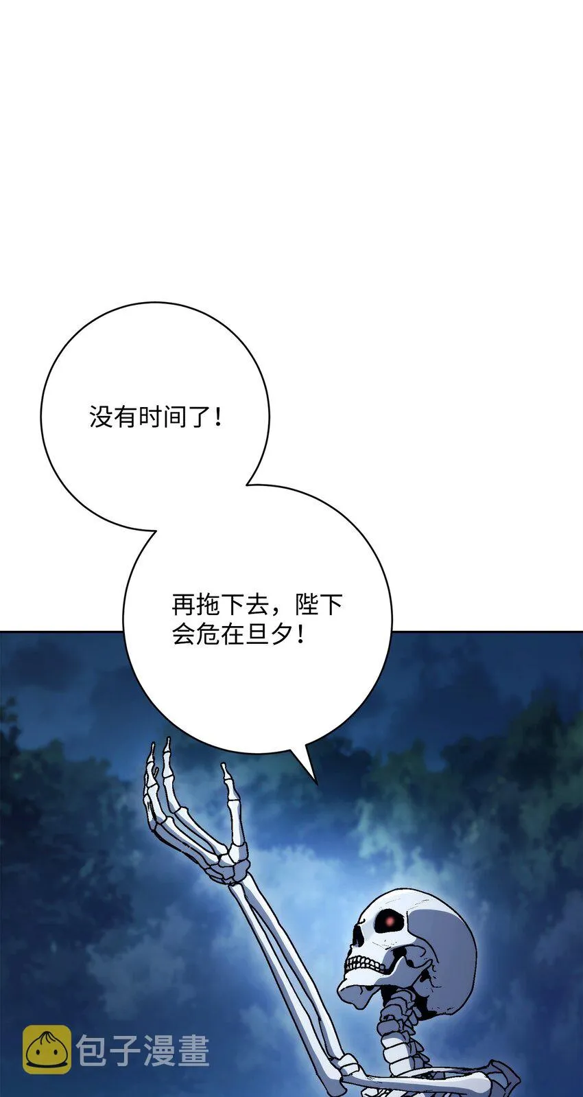 212 面目全非 第98页
