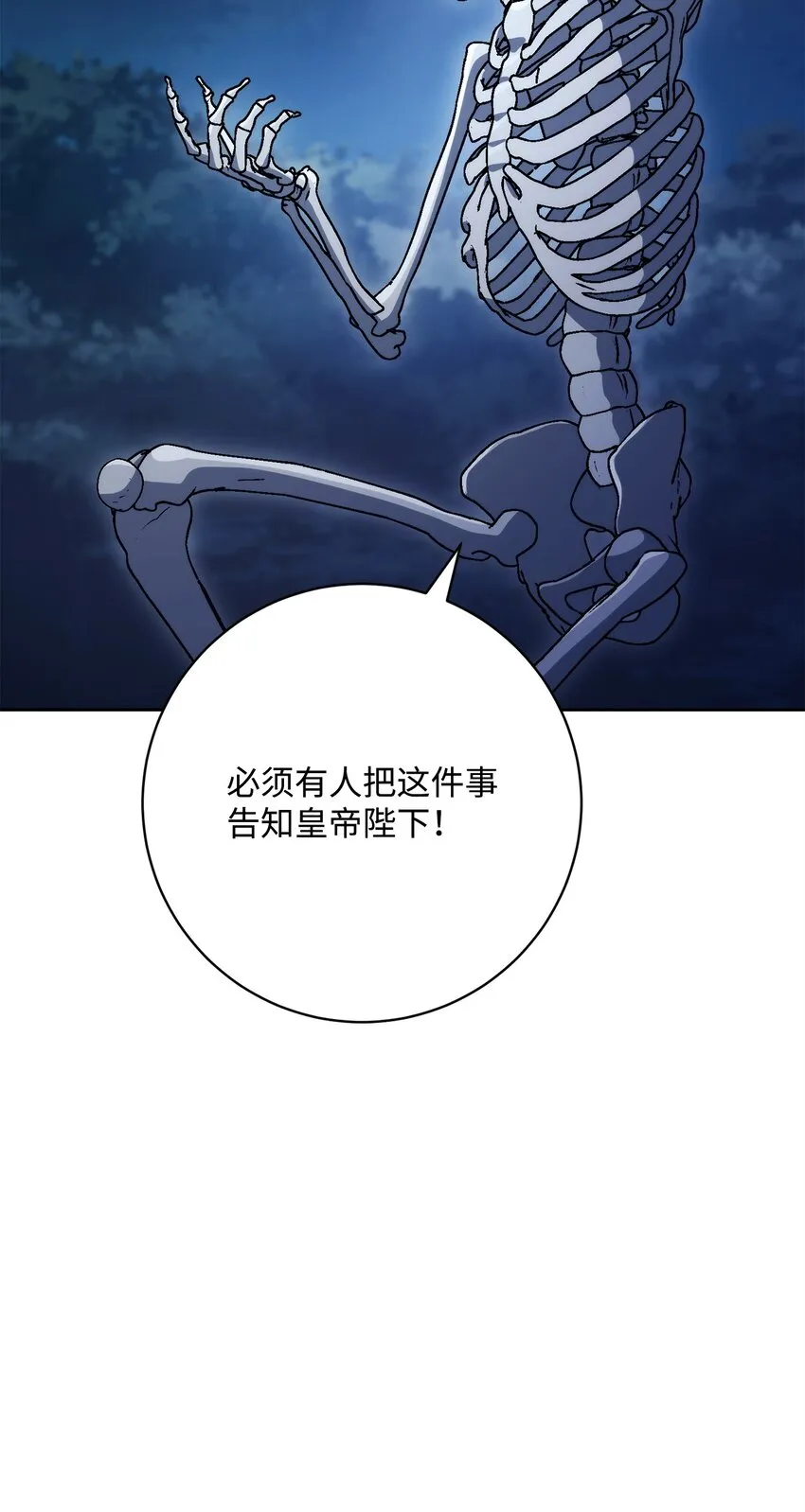 212 面目全非 第99页