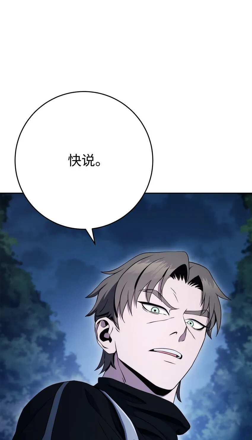 212 面目全非 第101页