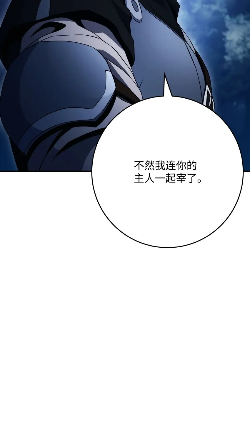 212 面目全非 第102页