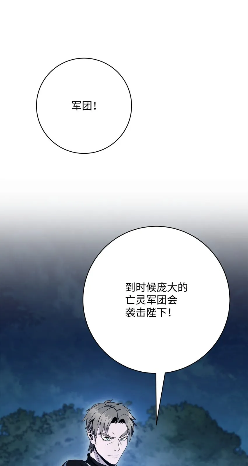 212 面目全非 第105页