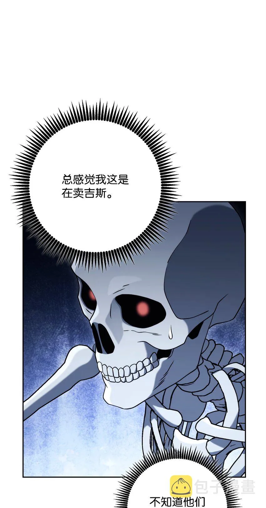 212 面目全非 第107页