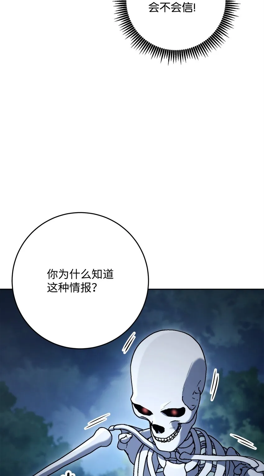 212 面目全非 第108页