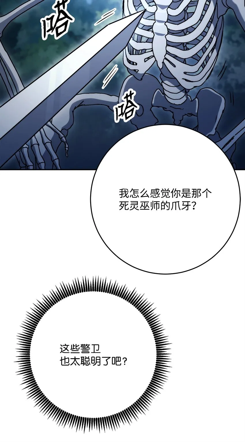 212 面目全非 第109页