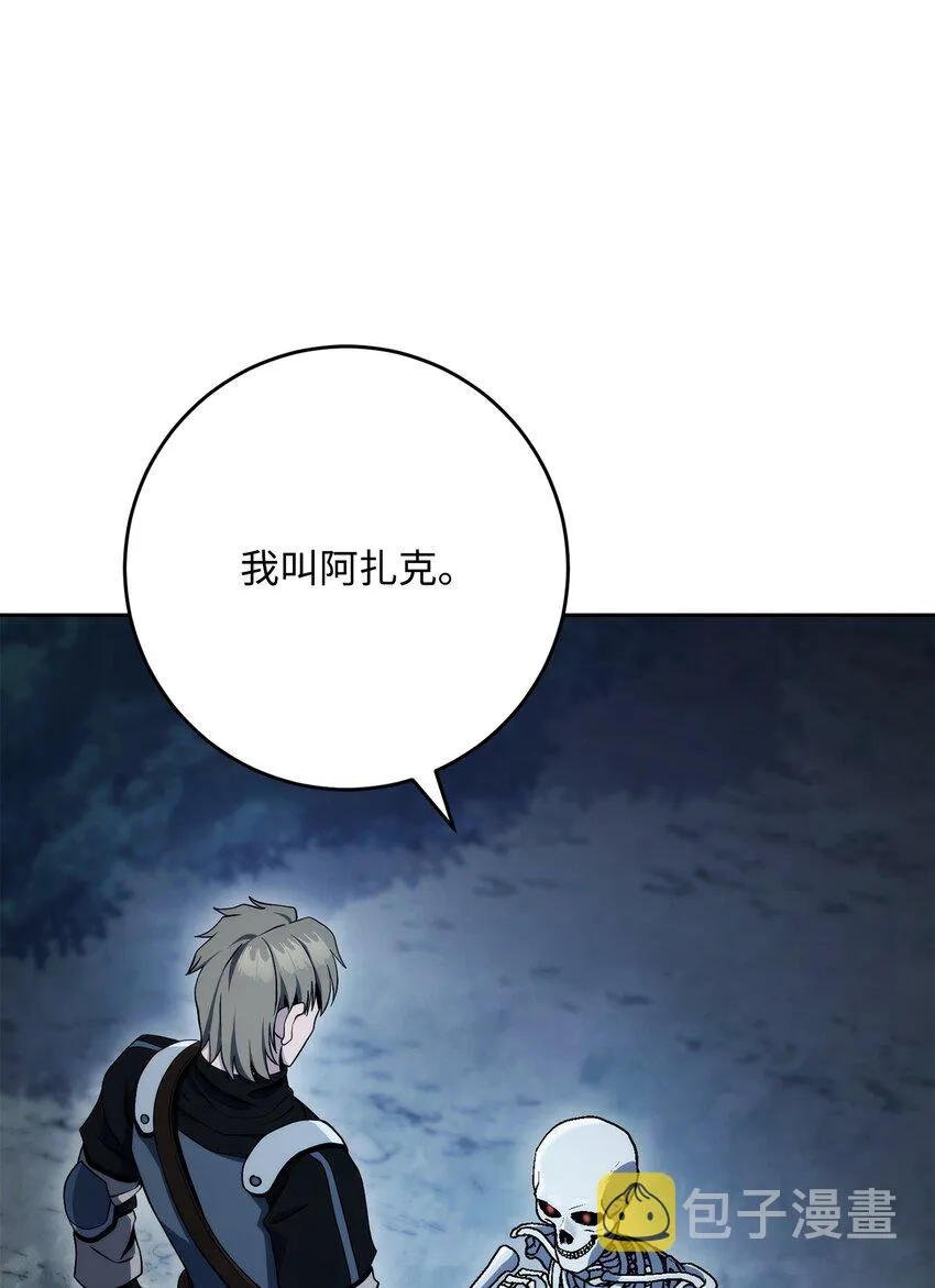 212 面目全非 第111页