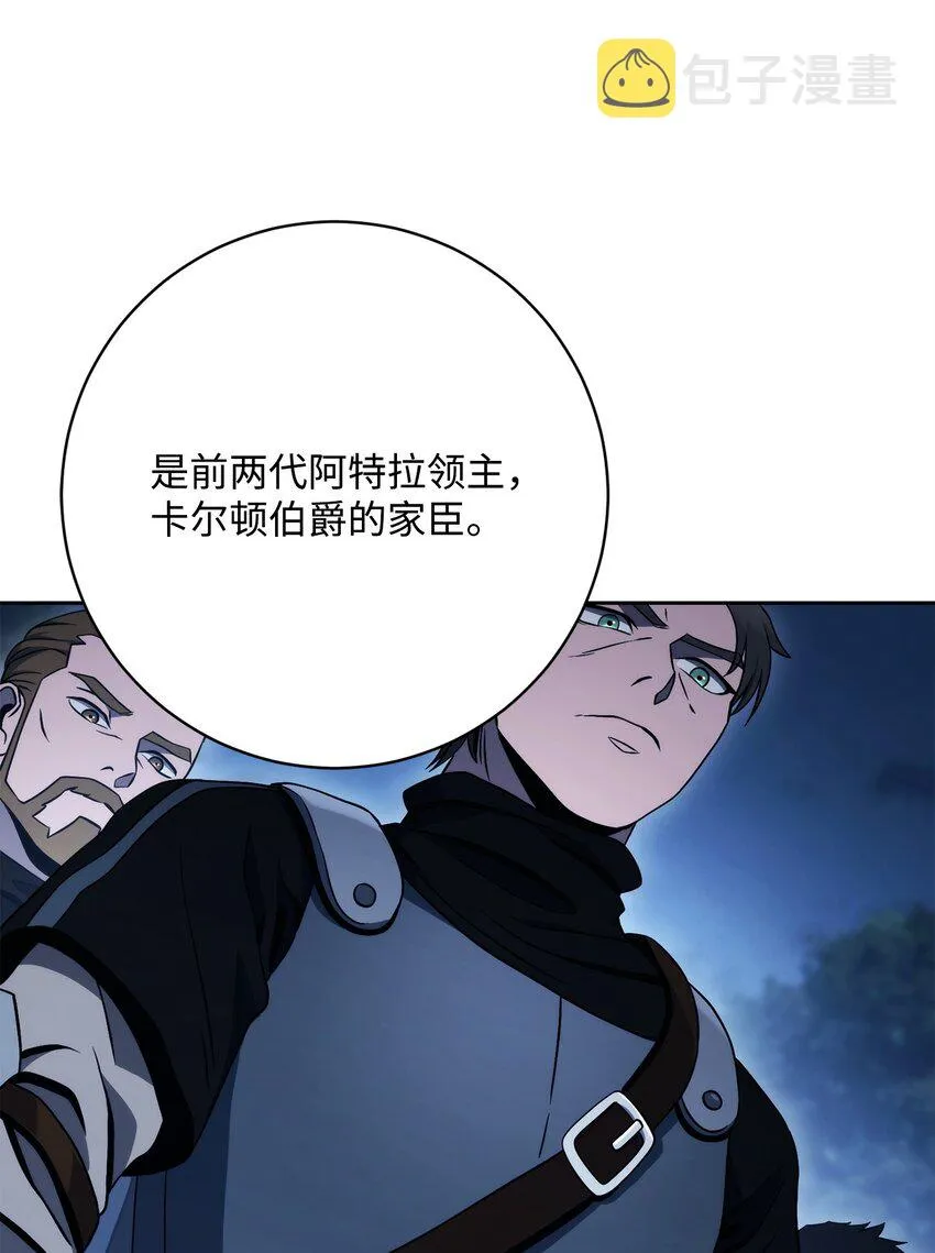 212 面目全非 第113页