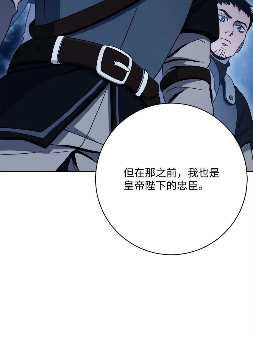 212 面目全非 第114页