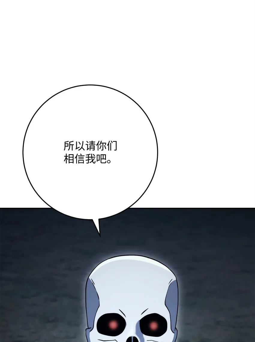 212 面目全非 第115页