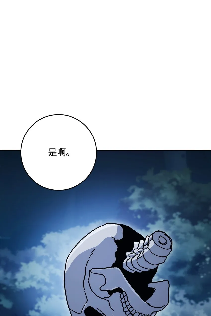 212 面目全非 第119页