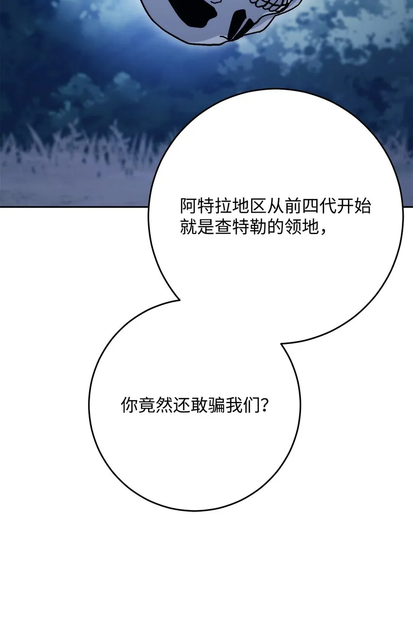 212 面目全非 第120页