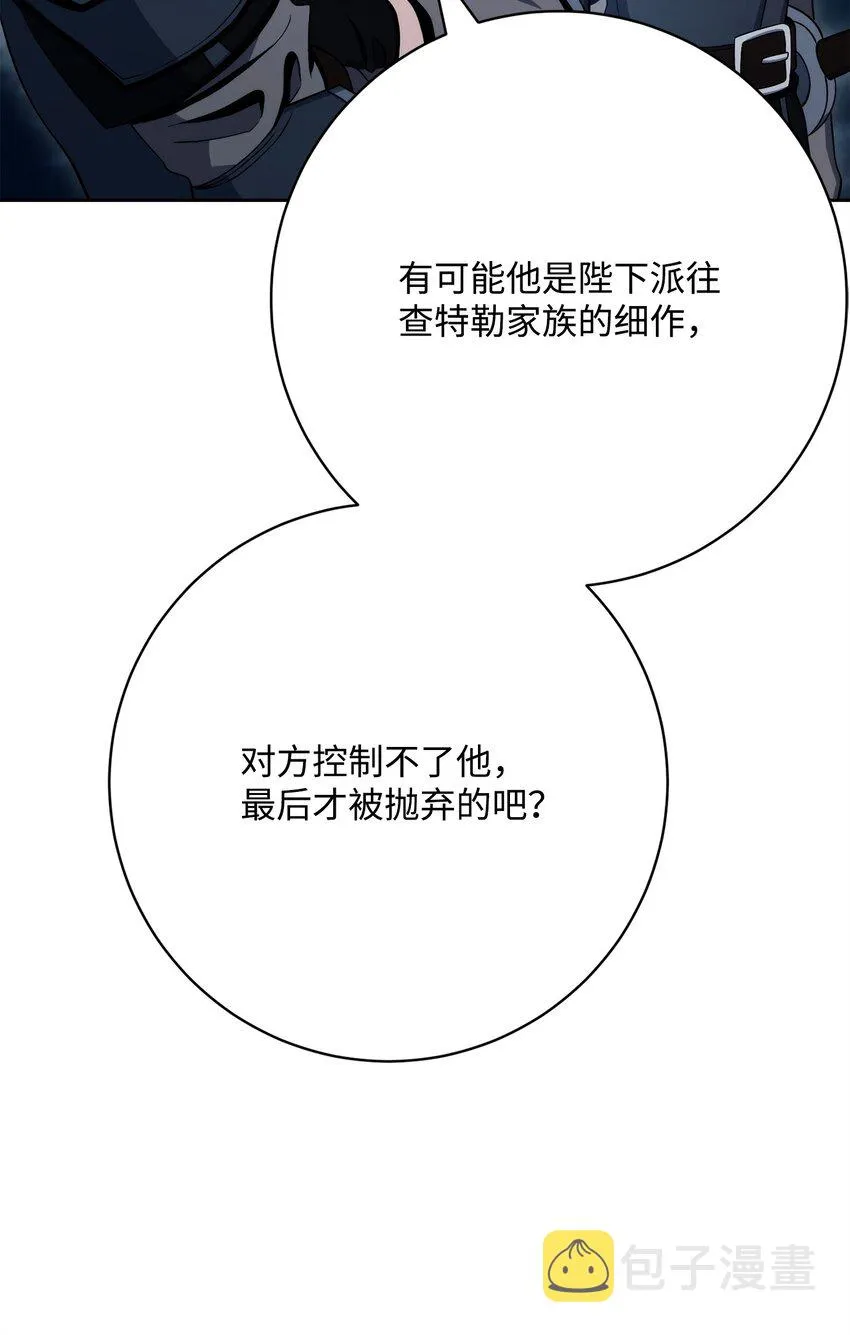 213 再见吉斯 第8页
