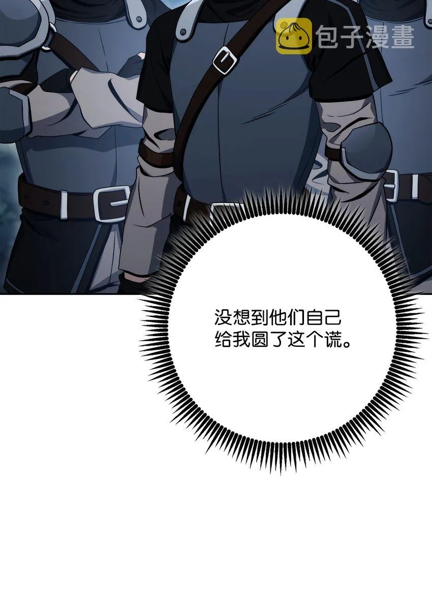 213 再见吉斯 第11页