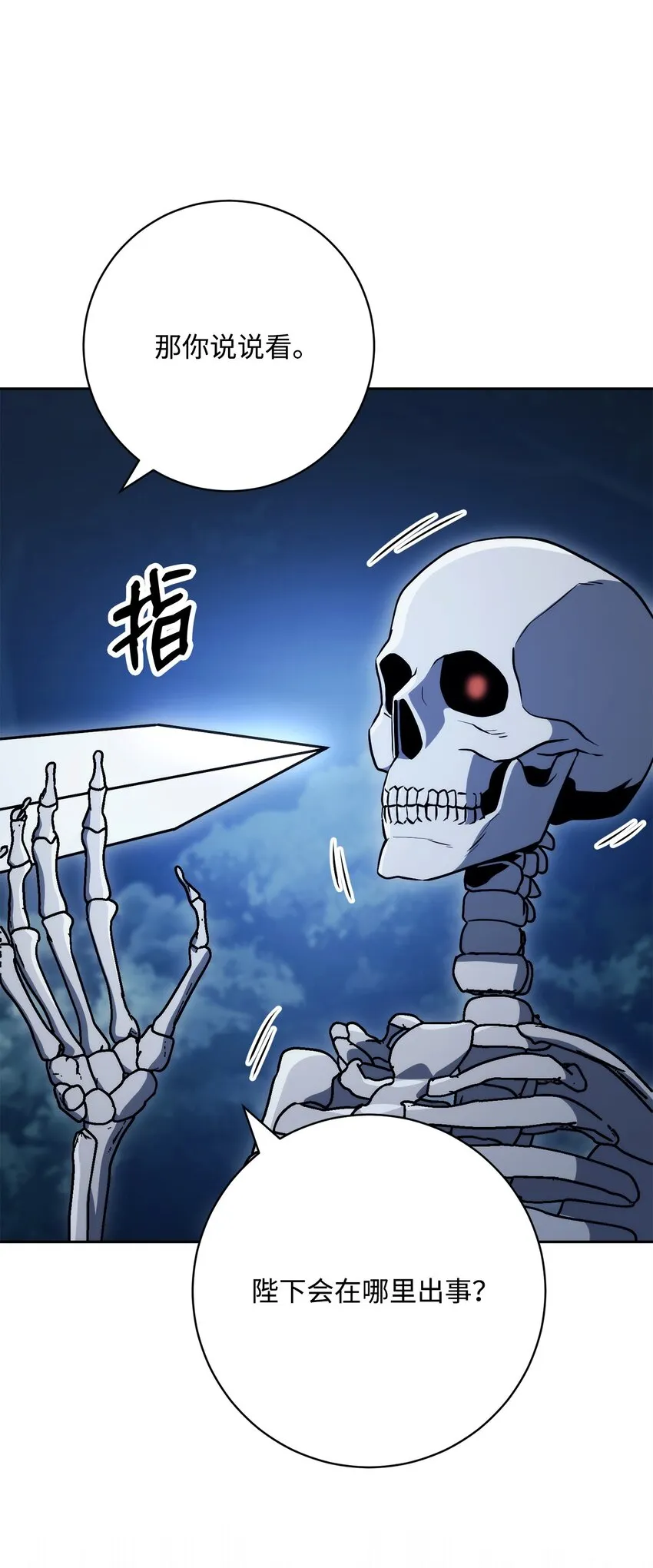 213 再见吉斯 第16页