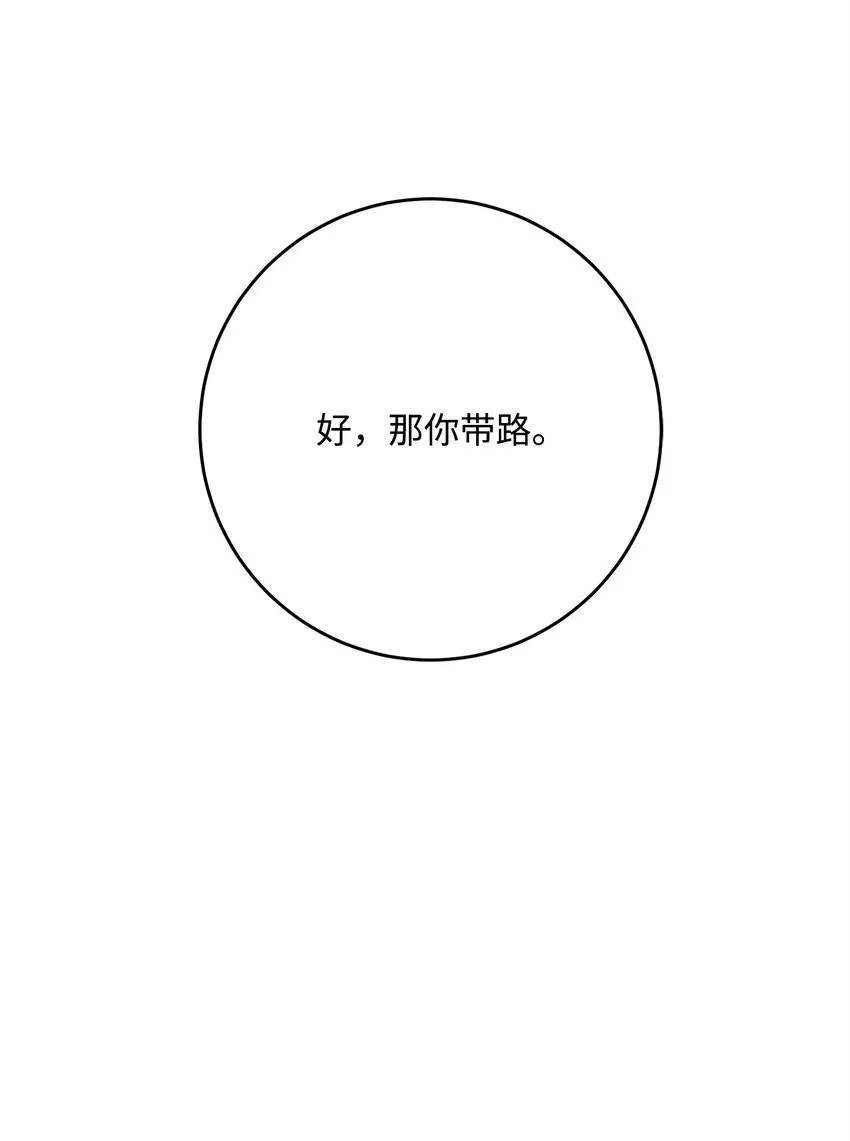 213 再见吉斯 第28页