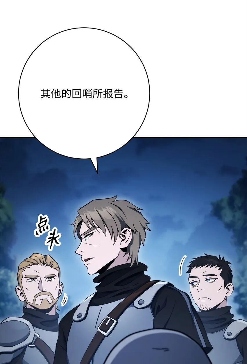 213 再见吉斯 第29页