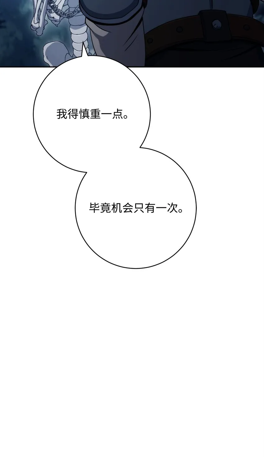 213 再见吉斯 第38页
