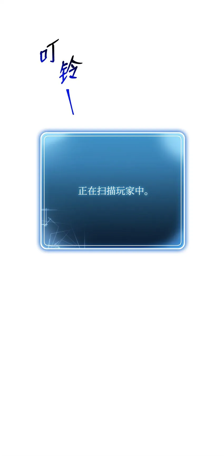 213 再见吉斯 第53页