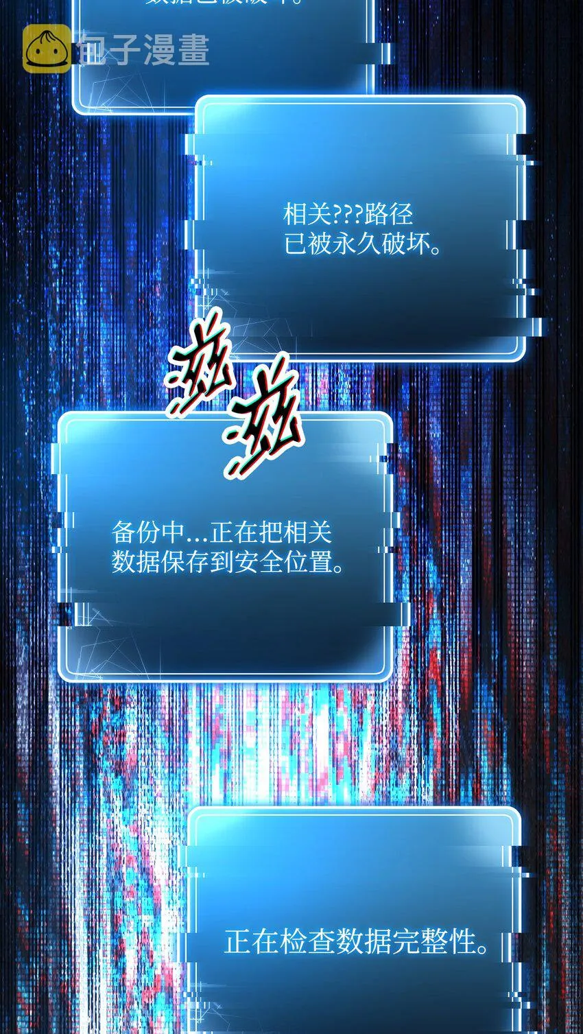 213 再见吉斯 第55页