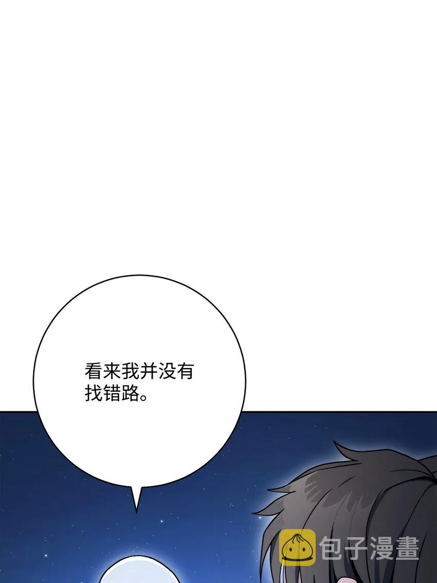213 再见吉斯 第65页