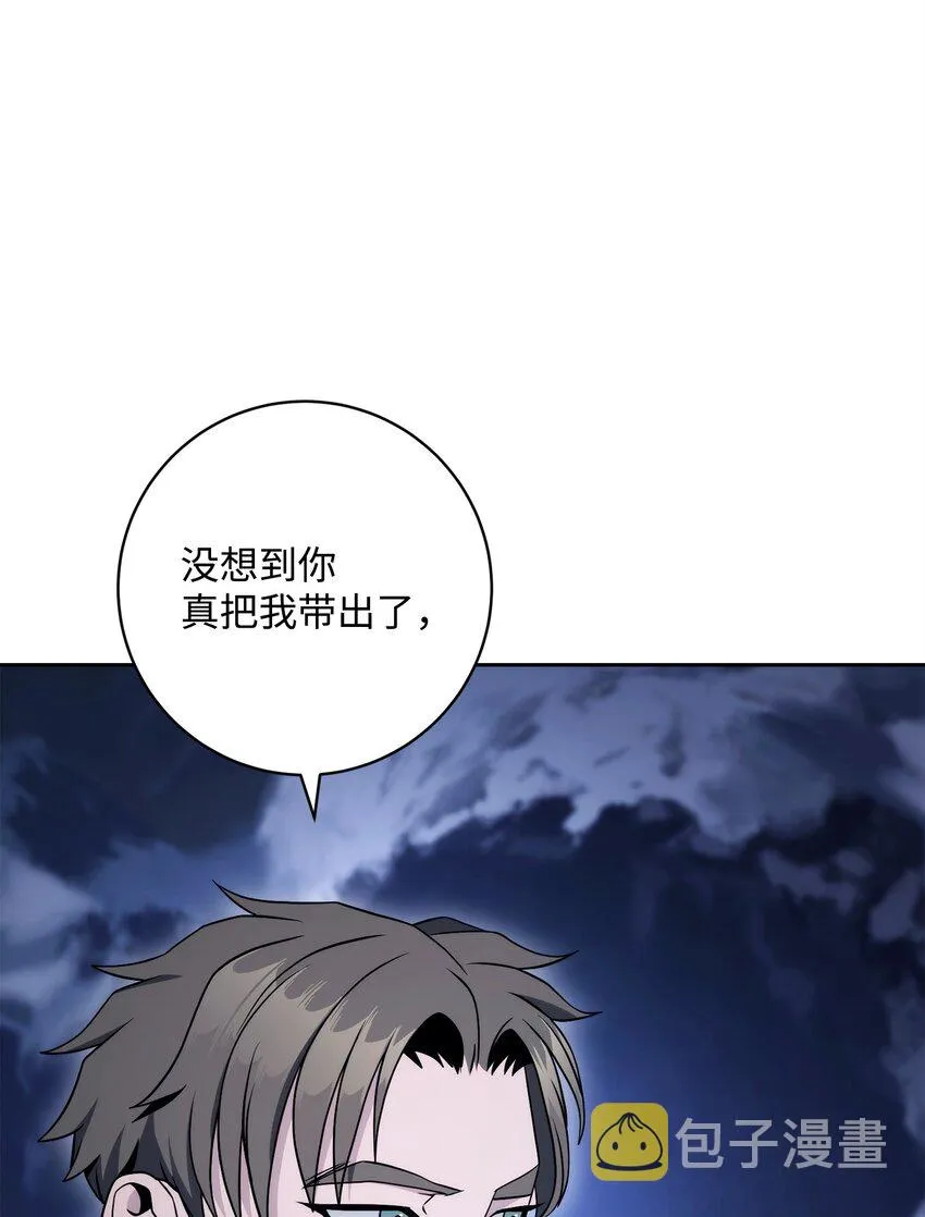 213 再见吉斯 第67页