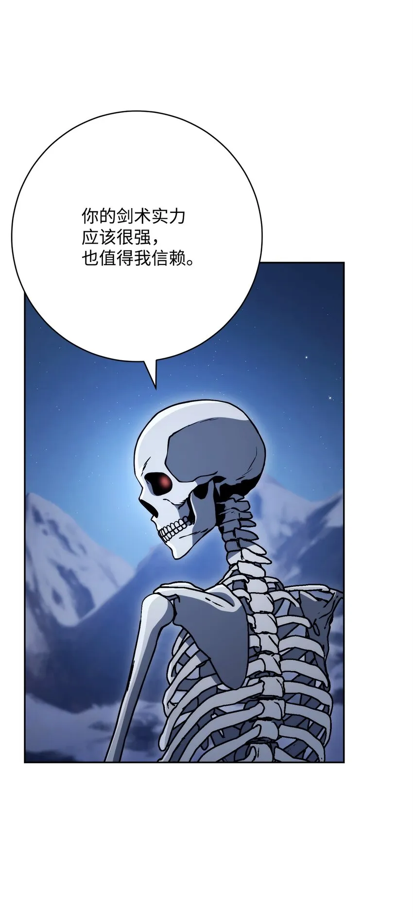 213 再见吉斯 第69页