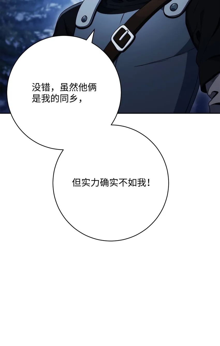 213 再见吉斯 第74页