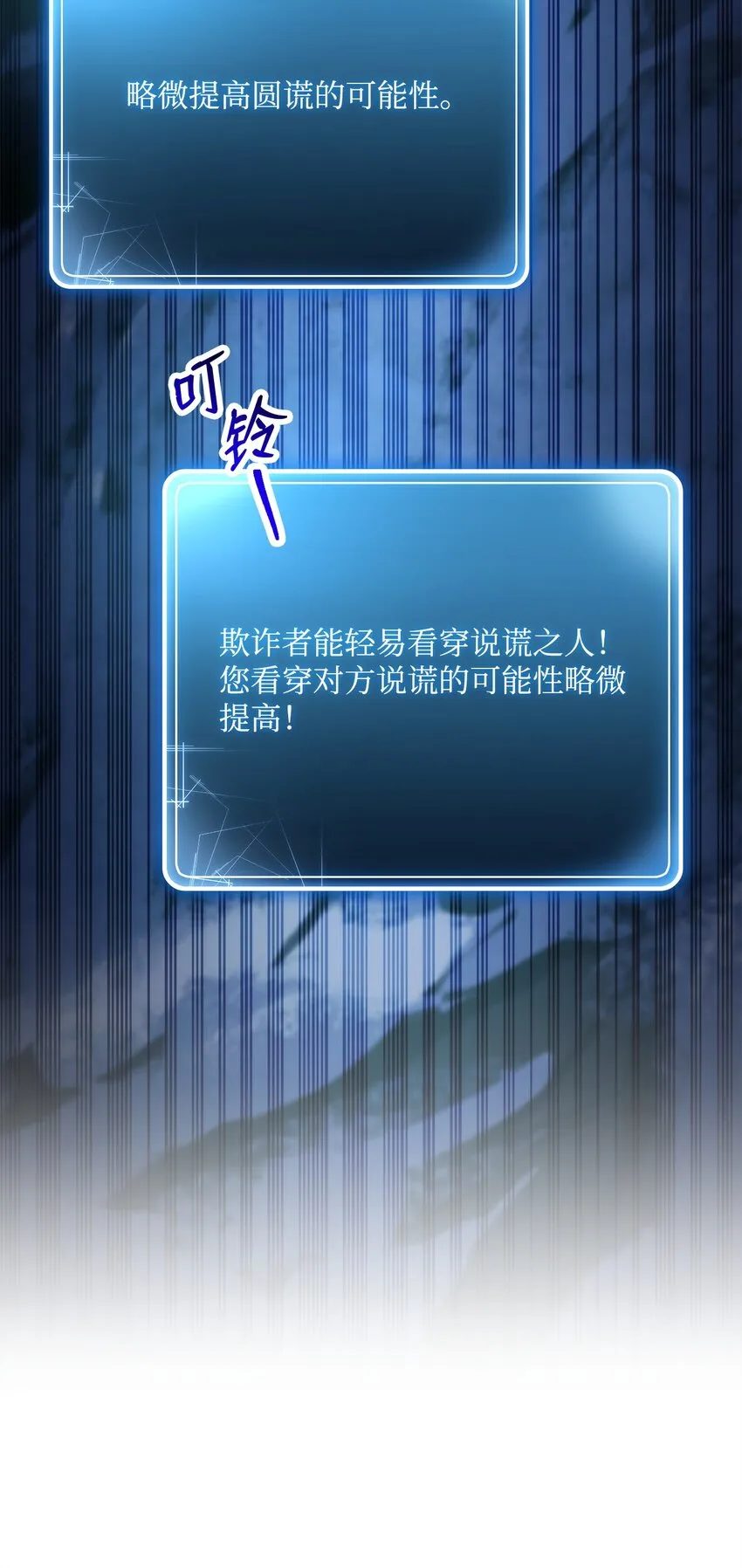 213 再见吉斯 第77页