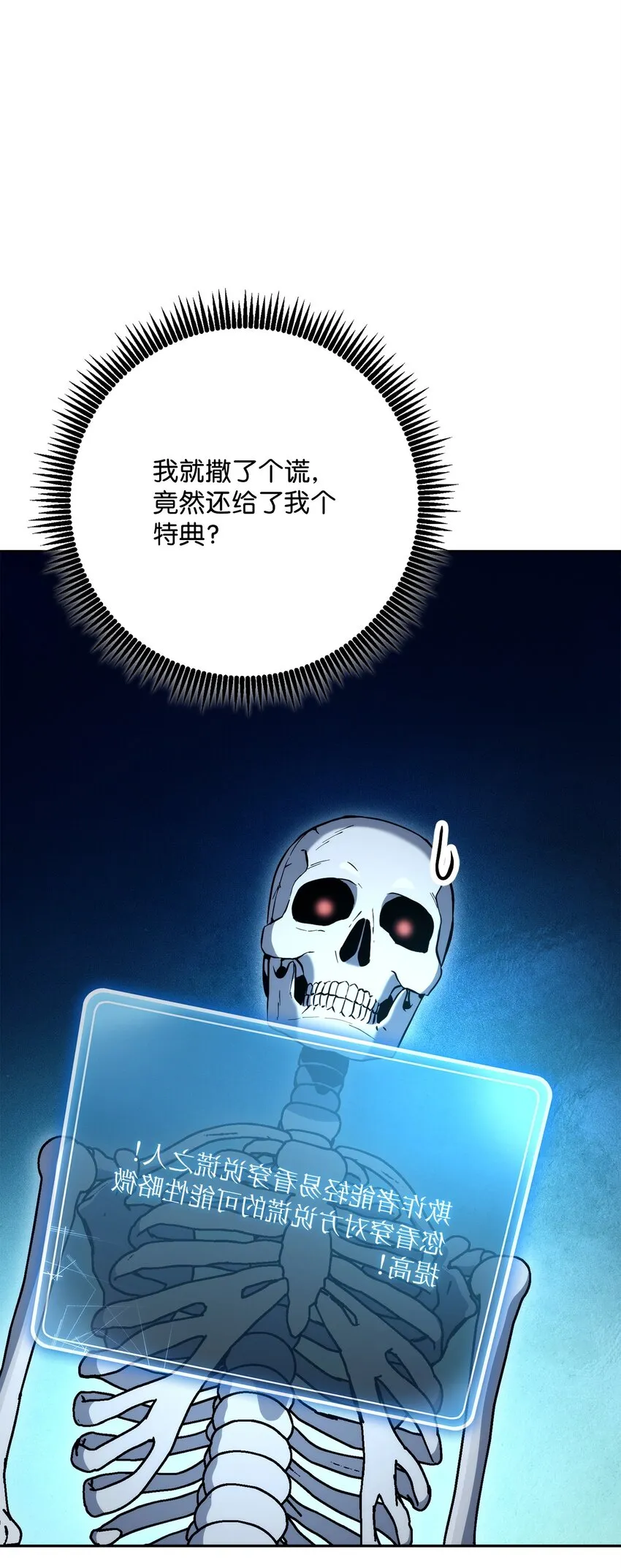 213 再见吉斯 第78页