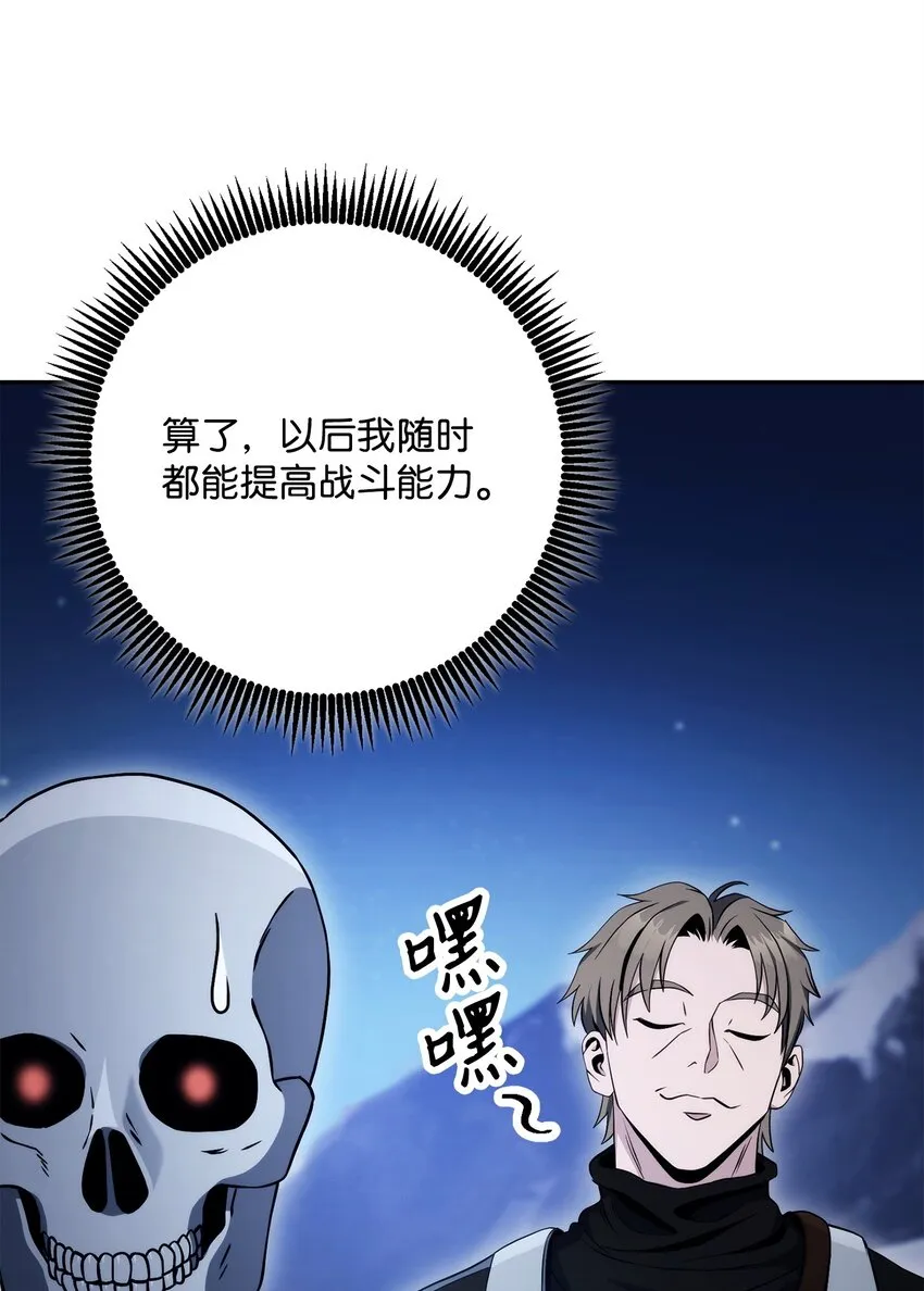 213 再见吉斯 第80页