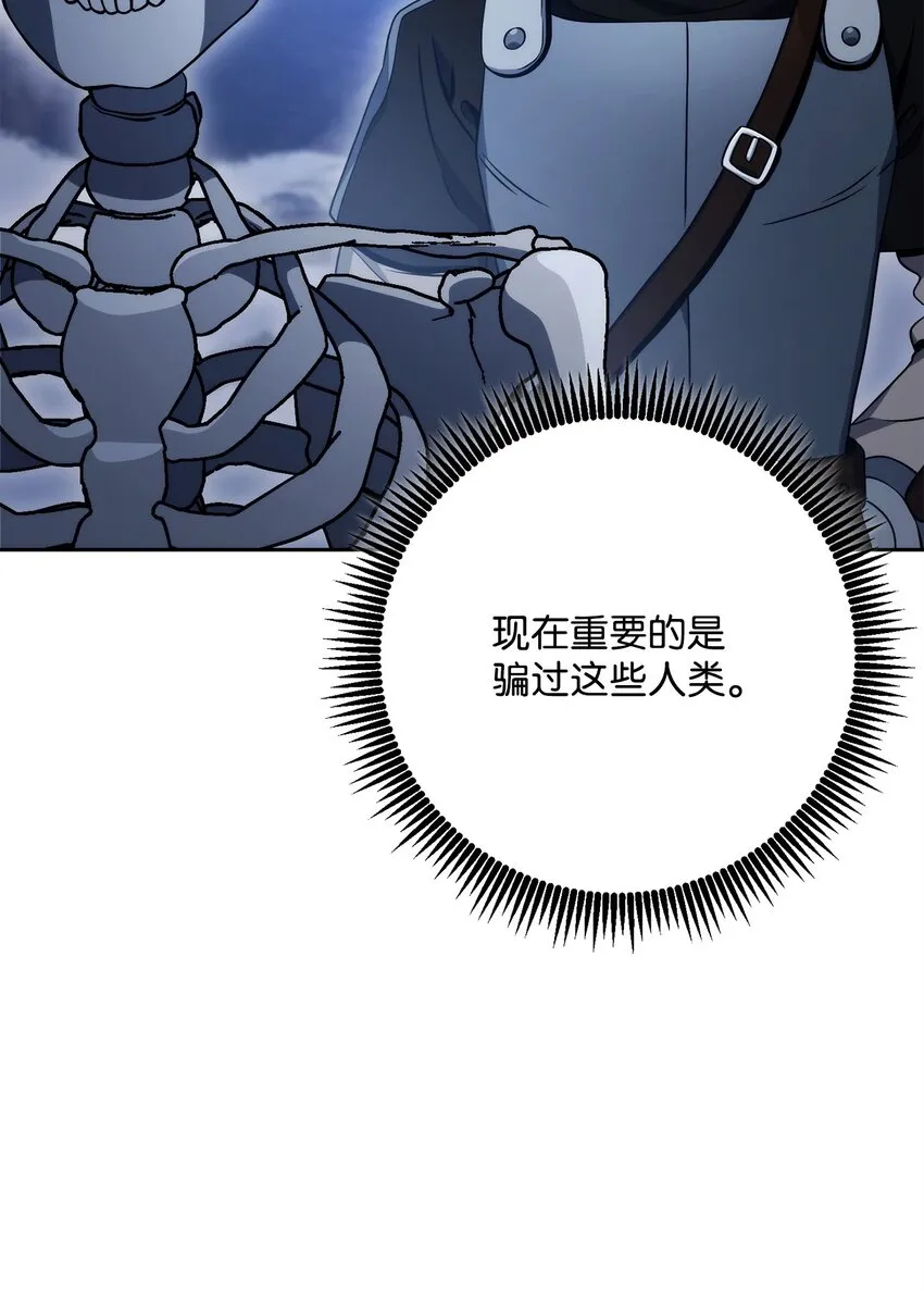 213 再见吉斯 第81页