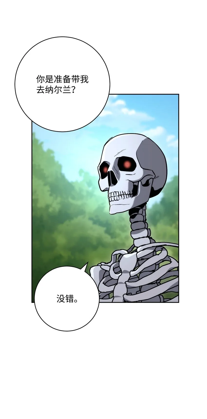 213 再见吉斯 第87页