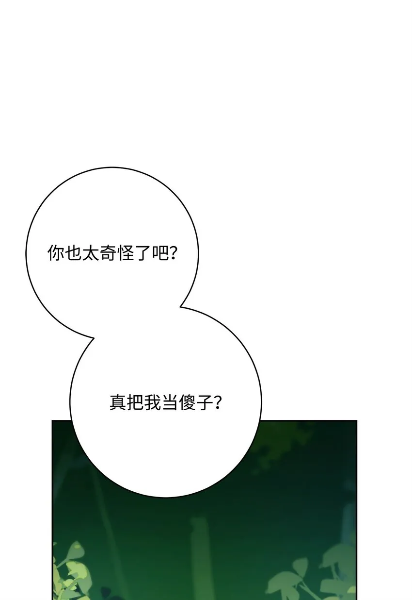 213 再见吉斯 第90页