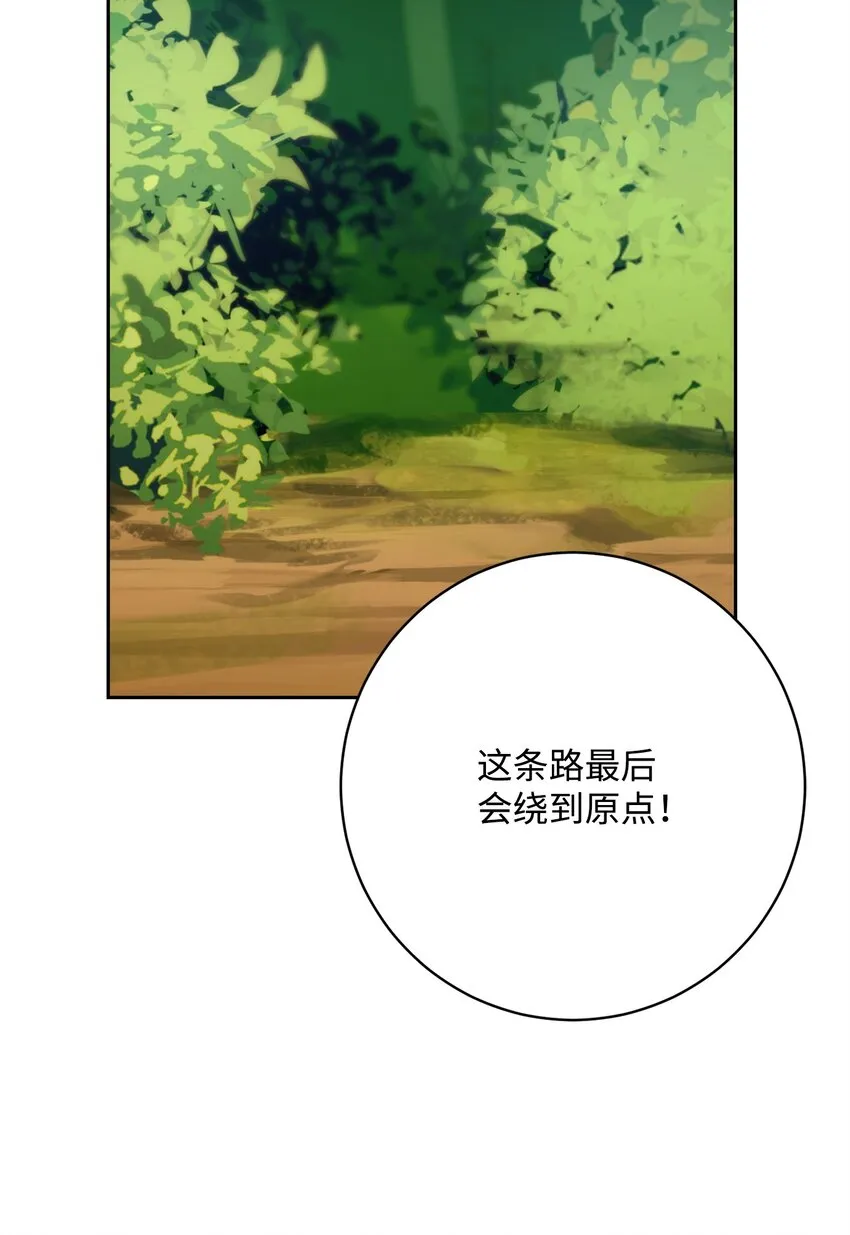 213 再见吉斯 第91页